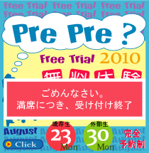 PREPRE2010
